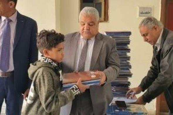 وكيل
تعليم
الأقصر
يتابع
تسليم
الكتب
للطلبة
مع
عودة
الفصل
الدراسي
الثانى..
صور