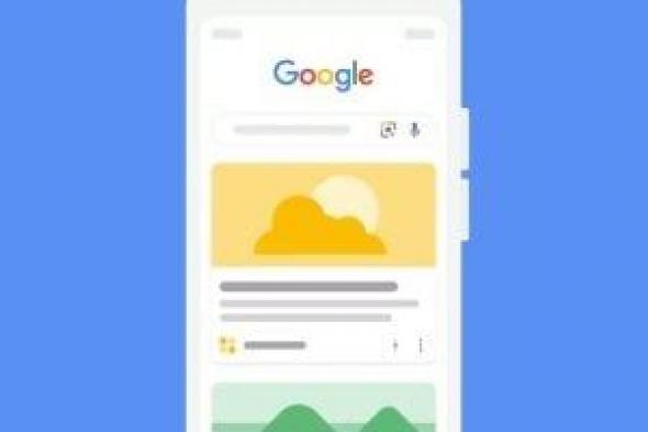 جوجل
تغير
قواعد
Discover
فى
تحديث
فبراير
2026..
أولوية
للمحتوى
المحلى