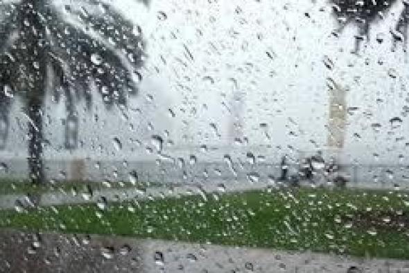 الإمارات..
      أمطار
      متوقعة
      اليوم
      وغداً
      على
      بعض
      المناطق