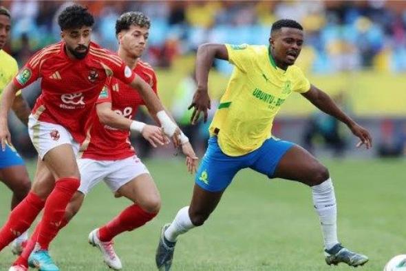 فوز
      صن
      داونز
      في
      دورى
      أبطال
      أفريقيا
      يمنح
      الهلال
      بطاقة
      التأهل
      مبكرًا