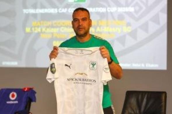 المصري
يرتدي
الطاقم
الأبيض
فى
مواجهة
كايزر
تشيفز
غداً
بالكونفدرالية