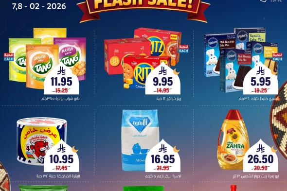 عروض
اسواق
العامر
السعودية
السبت
7/2/2026
–
ساعات
محدودة