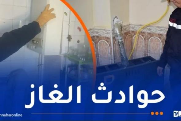 إسعاف
14
شخصا
تسمموا
بالغاز
خلال
24
ساعة