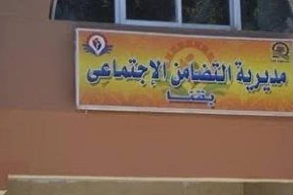 تعرف
على
متطلبات
وشروط
الحصول
على
بطاقة
إثبات
شخصية
معاق
بقنا