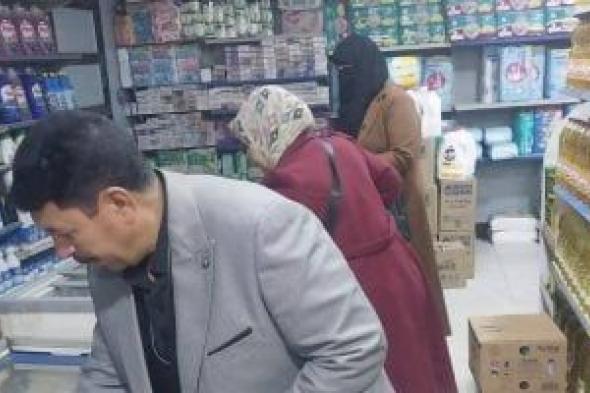 محافظ
سوهاج:
حملة
مكبرة
على
الأسواق
لفحص
الأغذية
واللحوم
قبل
شهر
رمضان