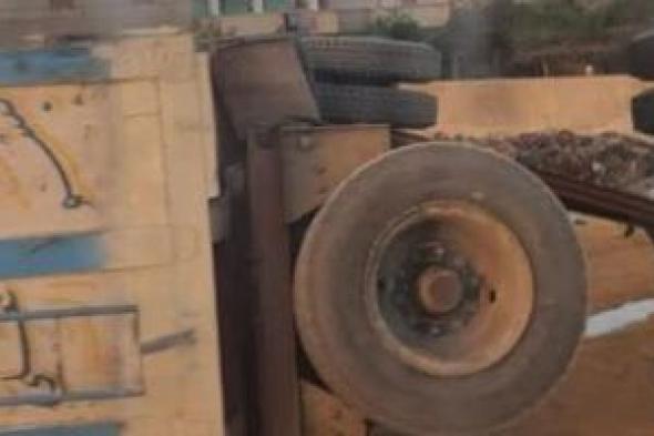 انقلاب
سيارة
نقل
محملة
بالرمال
على
الطريق
الزراعى
فى
البحيرة