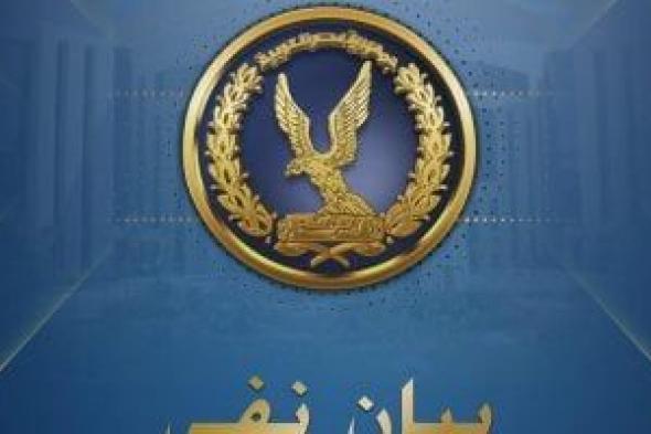 مصدر
أمني
يفضح
أكاذيب
الإخوان
حول
إضراب
النزلاء:
ادعاءات
زائفة
لإثارة
البلبلة