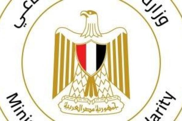وزارة
التضامن
تطلق
مبادرة
فرحة
مصر
لدعم
زواج
الشباب
والفتيات
من
الفئات
الأولى
بالرعاية