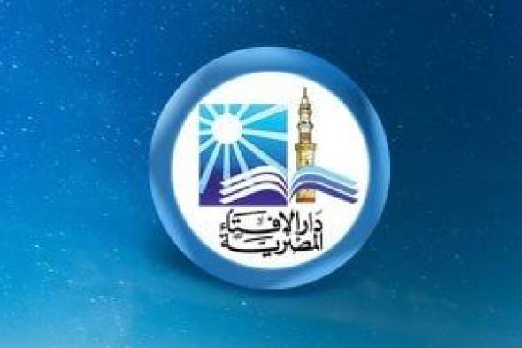 مرحب
شهر
الصوم..
دار
الإفتاء
توضح
حكم
إخراج
شنطة
رمضان
من
أموال
الزكاة