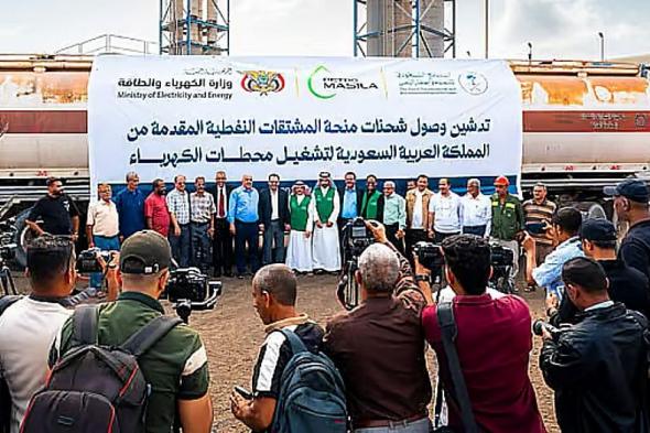 مسؤول
    بحضرموت:
    المنحة
    السعودية
    أسهمت
    باستمرار
    التيار
    الكهربائي
    لمدة
    24
    ساعة