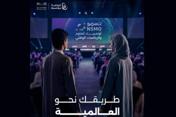 أكثر
    من
    6200
    طالب
    وطالبة
    بتعليم
    عسير
    يؤدون
    اليوم
    اختبارات
    أولمبياد
    «نسمو»