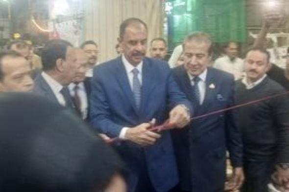 محافظ
سوهاج
يفتتح
معرض
أهلا
رمضان
بميدان
الشبان
المسلمين
بتخفيضات
كبيرة