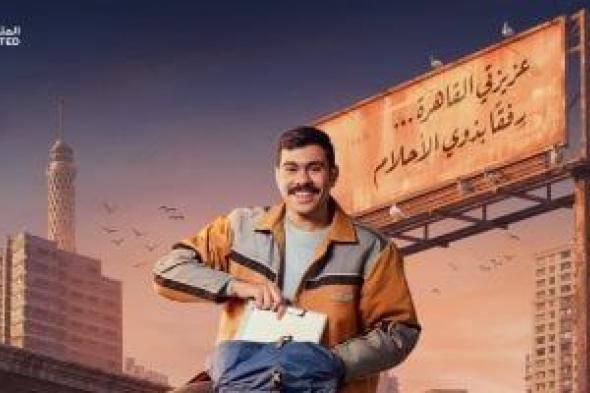 قناة
الحياة
تطرح
بوسترات
فردية
لأبطال
مسلسل
فخر
الدلتا..
صور