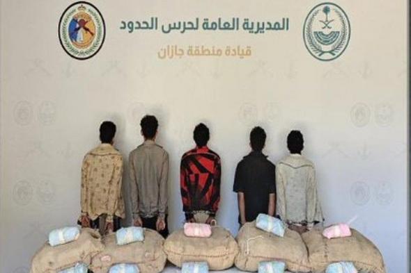 حرس
    الحدود
    بجازان
    يقبض
    على
    5
    يمنيين
    لتهريبهم
    75
    كيلوجراما
    من
    القات
    المخدر