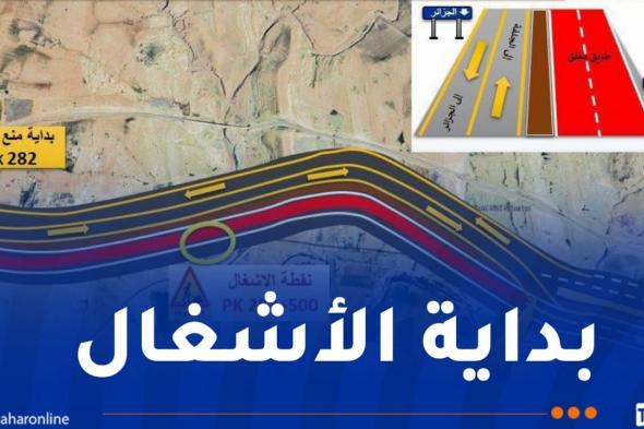 إلى
إشعار
آخر..غلق
طريق
الجزائر
نحو
الجلفة
بوادي
سيدي
سليمان