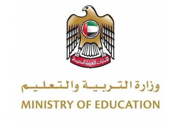 «التربية»
      تفتح
      باب
      التسجيل
      في
      المدارس
      الحكومية
      لعام
      2026–2027