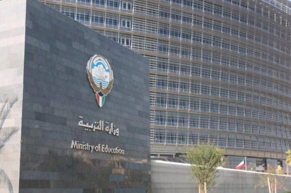 الكويت
      |
      “التربية”:
      إحالة
      سبعة
      معلمين
      ومعلمات
      إلى
      التحقيق
      وإيقافهم
      عن
      العمل