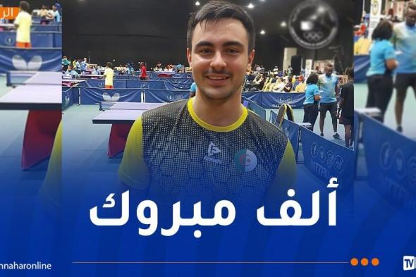 ستيفان
أويش
يتأهل
إلى
بطولة
العالم
لتنس
الطاولة