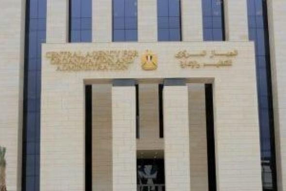 التنظيم
والإدارة
يتيح
الاستعلام
عن
نتيجة
التظلمات
لمسابقة
تعيين
330
مهندسا