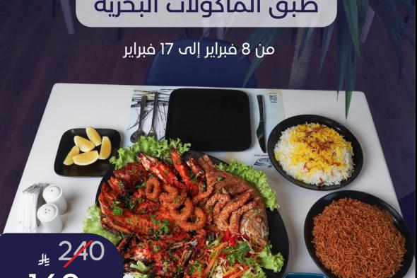عروض
مطعم
الكيت
الاحد
8
فبراير
2026
–
عروض
يوم
التأسيس
السعودي