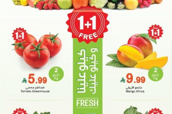 عروض
العثيم
الاثنين
9
فبراير
2026
–
21
شعبان
1447
مهرجان
الطازج
1+1
مجاناً