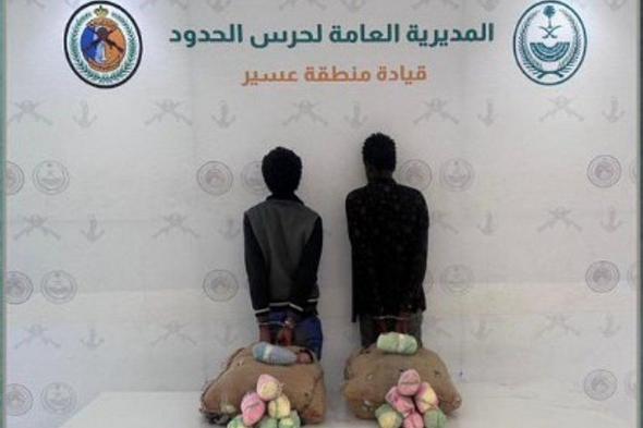 حرس
    الحدود
    بعسير
    يقبض
    على
    إثيوبي
    وصومالي
    لتهريبهما
    40
    كيلوجراما
    من
    القات
    المخدر