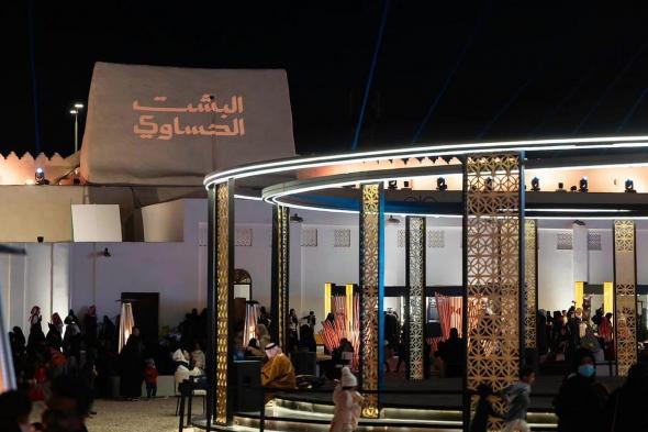 هيئة
    التراث
    تختتم
    فعاليات
    النسخة
    الثالثة
    من
    مهرجان
    «البشت
    الحساوي»