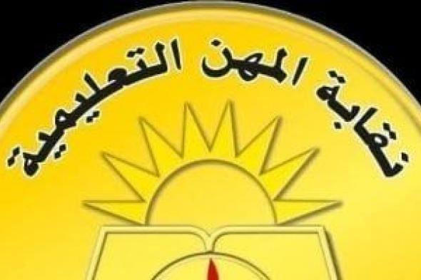 نقابة
المعلمين:
الانتهاء
من
أعمال
تطوير
مستشفى
دار
الشفاء
بملوى
وديرمواس