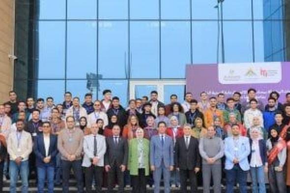 35
فريقا
من
23
جامعة
يشاركون
في
هاكاثون
"الرعاية
الصحية
الذكية"
بجامعة
بنها