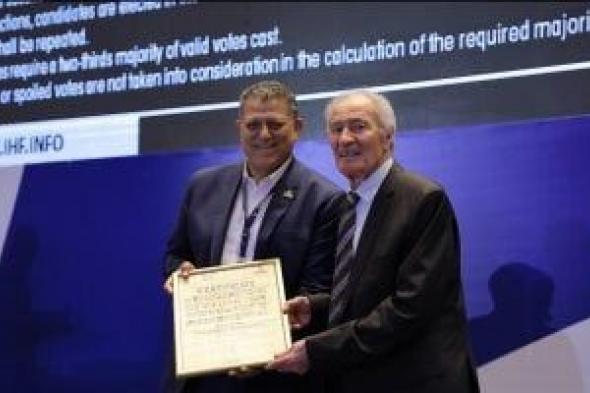 الاتحاد
الدولى
لكرة
اليد
يهنئ
مصر
بالتتويج
الأفريقى
والتأهل
لمونديال
2027