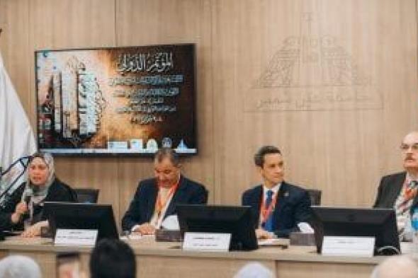 انطلاق
المؤتمر
الدولي
لمركز
الدراسات
البردية
والنقوش
بآثار
عين
شمس..
تفاصيل