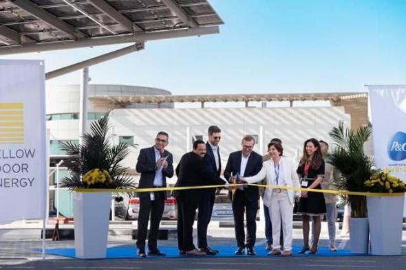 «بروكتر
      آند
      جامبل»
      و«يلو
      دور
      إنرجي»
      تدشنان
      محطة
      طاقة
      شمسية
      في
      جبل
      علي