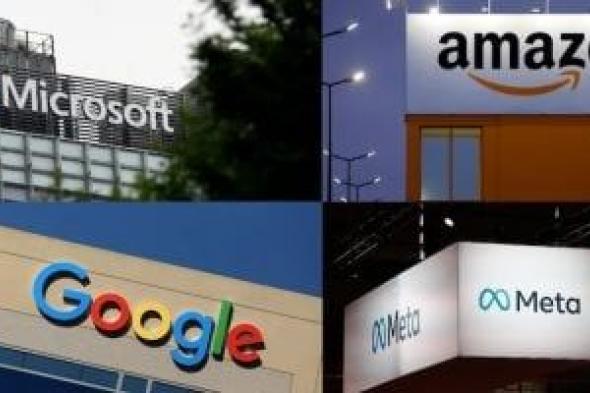 أمازون
وجوجل
ومايكروسوفت
وميتا:
سباق
الإنفاق
الضخم
على
الذكاء
الاصطناعى