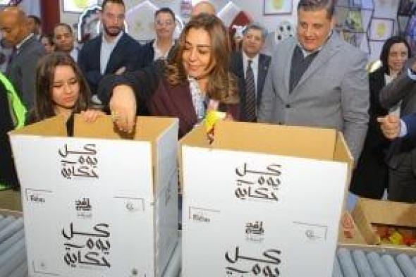 وزيرة
التنمية
المحلية
تتفقد
مبادرة
«المنفذ»
التابعة
لمؤسسة
صناع
الخير
للتنمية