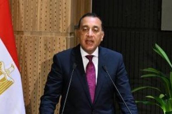 رئيس
الوزراء:
مشروع
المونت
جلالة
يتفق
مع
المخطط
الاستراتيجي
القومي
لمصر