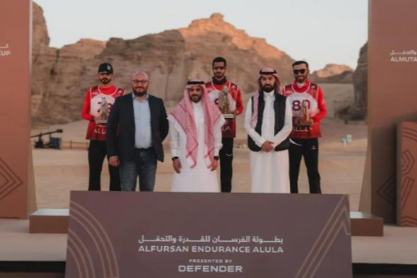 اختتام
    فعاليات
    بطولة
    الفرسان
    للقدرة
    والتحمّل
    2026
    بمحافظة
    العُلا
    وتتويج
    الفائزين