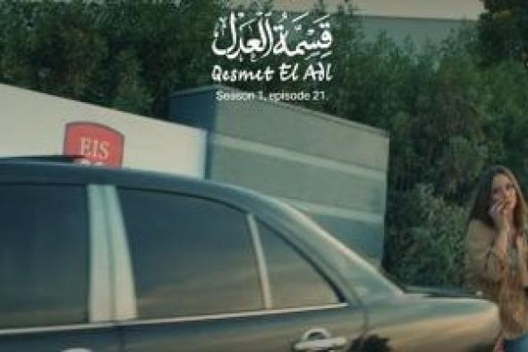 مسلسل
قسمة
العدل
الحلقة
21..
محمد
جمعة
يمتنع
عن
دفع
مصروفات
أولاده