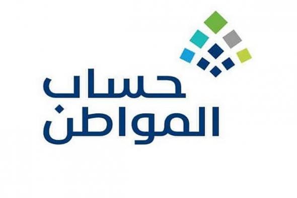 بدء
    إيداع
    دعم
    «حساب
    المواطن»
    لشهر
    فبراير
    شامل
    الزيادة
    الإضافية