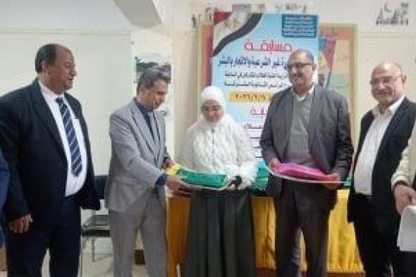 وكيل
تعليم
كفر
الشيخ
يكرم
الطلاب
المشاركين
فى
مسابقة
مكافحة
الهجرة
غير
الشرعية