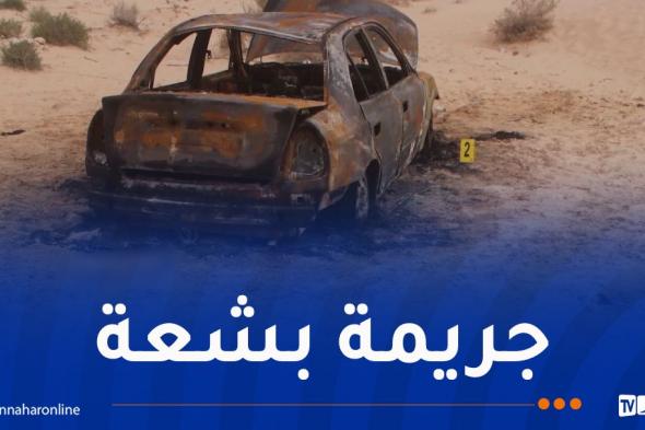 الوادي..
القبض
على
المشتبه
بهم
في
جريمة
قتل
شخص
وحرق
سيارته