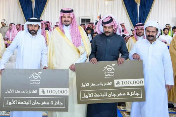 أمير
    المدينة
    المنورة
    يرعى
    مهرجان
    اليتمة
    لسباق
    الهجن
    في
    نسخته
    الأولى