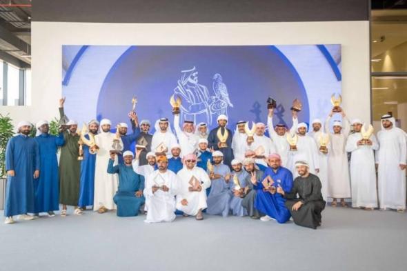 كأس
      محمد
      بن
      راشد
      لسباقات
      الصقور
      يتوّج
      أبطال
      «العامة
      مفتوح»