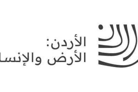 الأردنيون
      يوثّقون
      سردية
      «الأرض
      والإنسان»