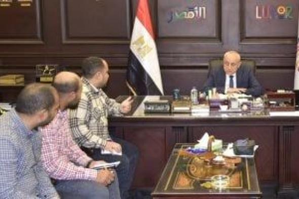 حياة
كريمة
بالأقصر..
المحافظ
يتابع
موقف
مشروعات
الصرف
الصحي
ومواعيد
افتتاحها