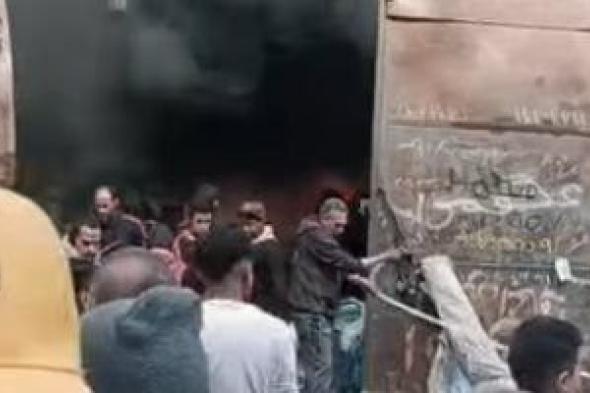 اشتعال
حريق
بمخزن
خردة
في
الهرم
والحماية
المدنية
تسيطر
على
النيران..
صور