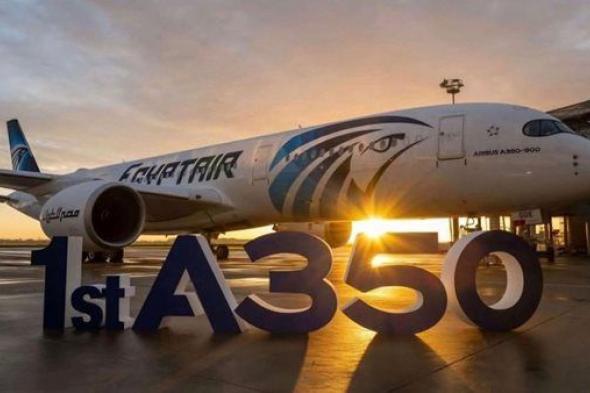 مصر
      للطيران
      تستلم
      أولى
      طائرات
      إيرباص
      A350-900
      ضمن
      صفقة
      تشمل
      16
      طائرة