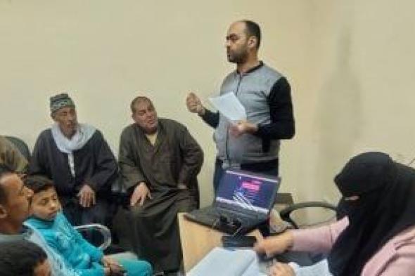 صحة
كفر
الشيخ:
فحص
1074
مواطنا
بقافلة
مجانية
قرية
وإحالة
6
مرضى
لأقرب
مستشفى