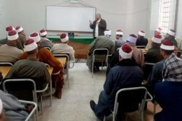 وزارة
الأوقاف
تطلق
دورات
علمية
متخصصة
للأئمة
في
فقه
الصيام
استعدادًا
رمضان