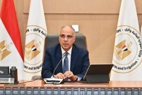 وزير
الرى:
دراسة
متأنية
قبل
الموافقة
على
أى
طلبات
لتغطية
المجارى
المائية