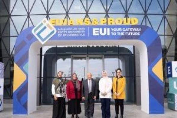 جامعة
مصر
للمعلوماتية
تفوز
بتمويل
2
مليون
يورو
لمشروع
ذكاء
اصطناعي